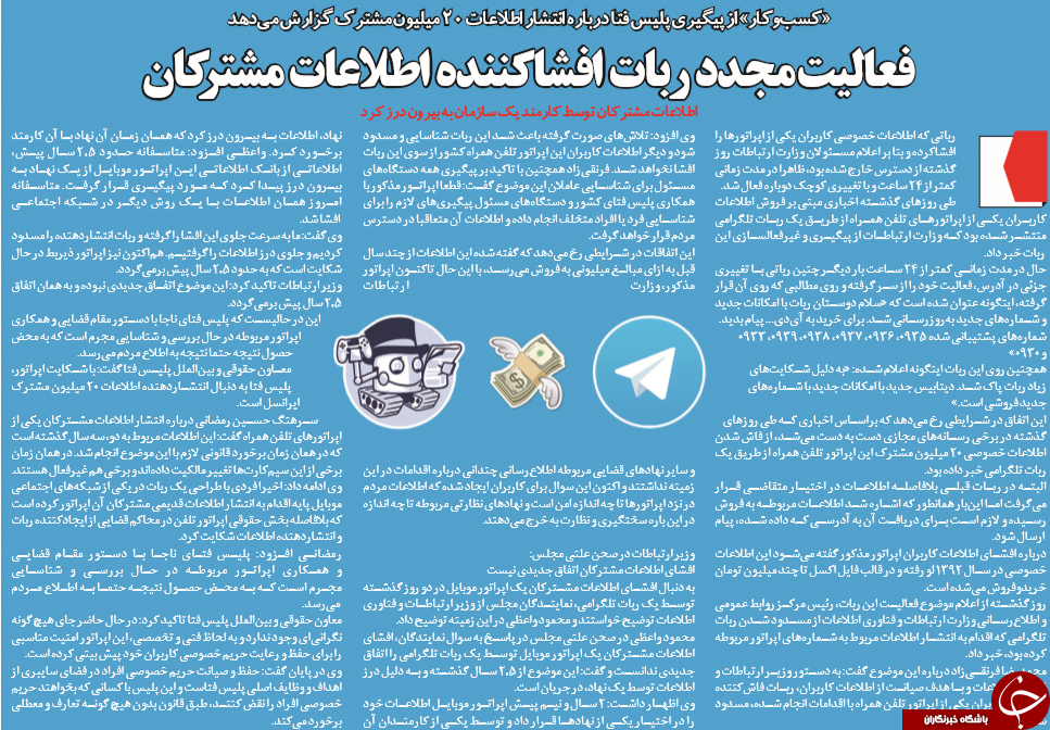 روزنامه