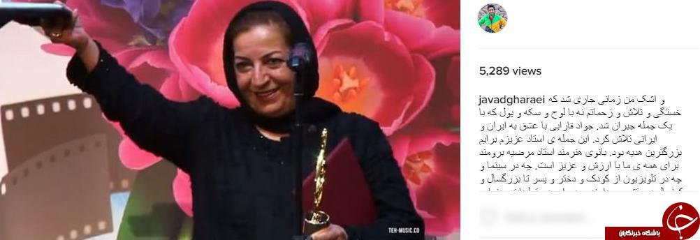 هدیه مرضیه برومند به جواد قارایی مستند ساز جوان ایران/