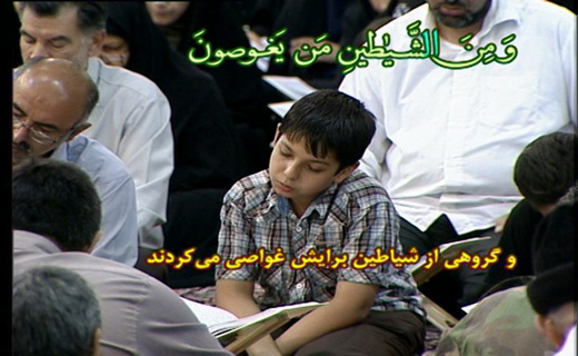 تاثیر جمع خوانی قرآن در روان خوانی