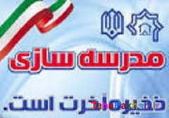 کمک 200 میلیون ریالی یک نیکوکار برای تجهیز مدارس سیروان