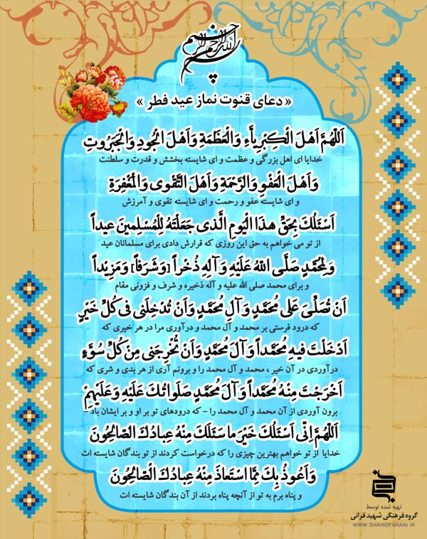 مجموعه والپیپر های ویژه عید سعید فطر