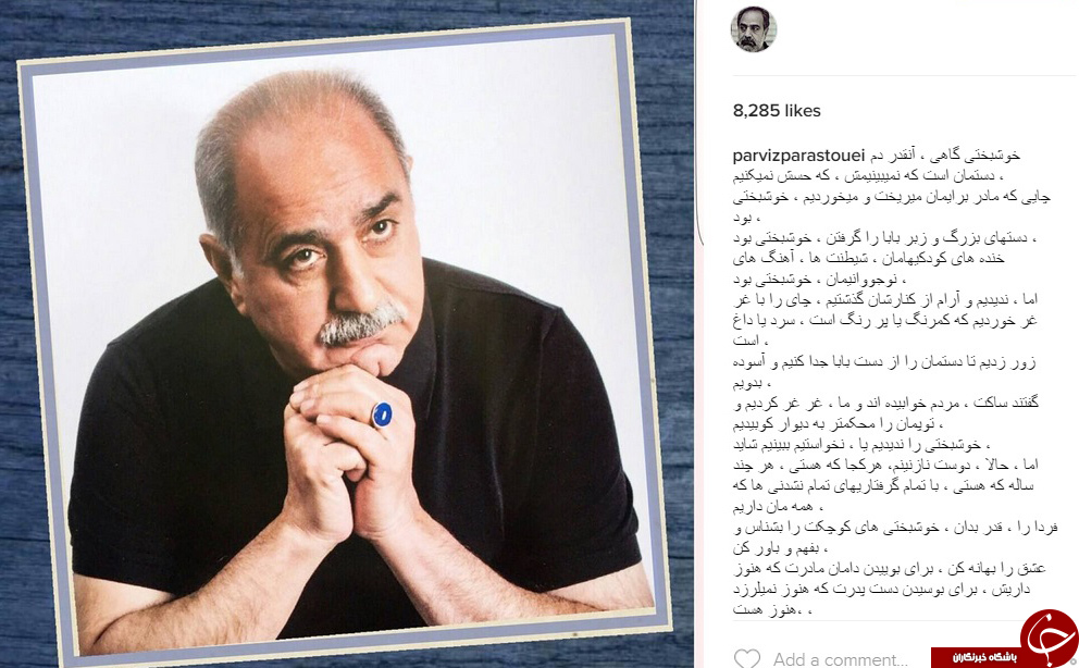 هدیه مرضیه برومند به جواد قارایی مستند ساز جوان ایران/ سلفی پویا امینی و پسرش در حاشیه دیدار والیبال/پست علی انصاریان به مناسبت تولدش