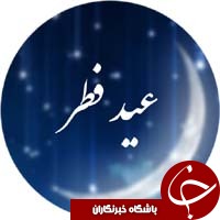 معرفی نرم افزار ویژه ماه مبارک رمضان + دانلود