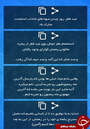 معرفی نرم افزار ویژه ماه مبارک رمضان + دانلود