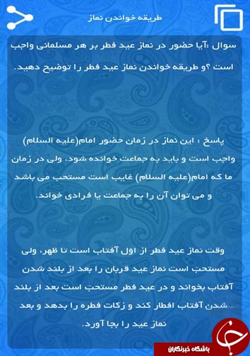 معرفی نرم افزار ویژه ماه مبارک رمضان + دانلود