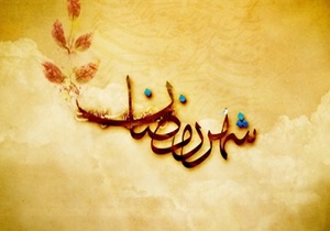 دعای روز بیست و نهم ماه مبارک رمضان + صوت و فیلم