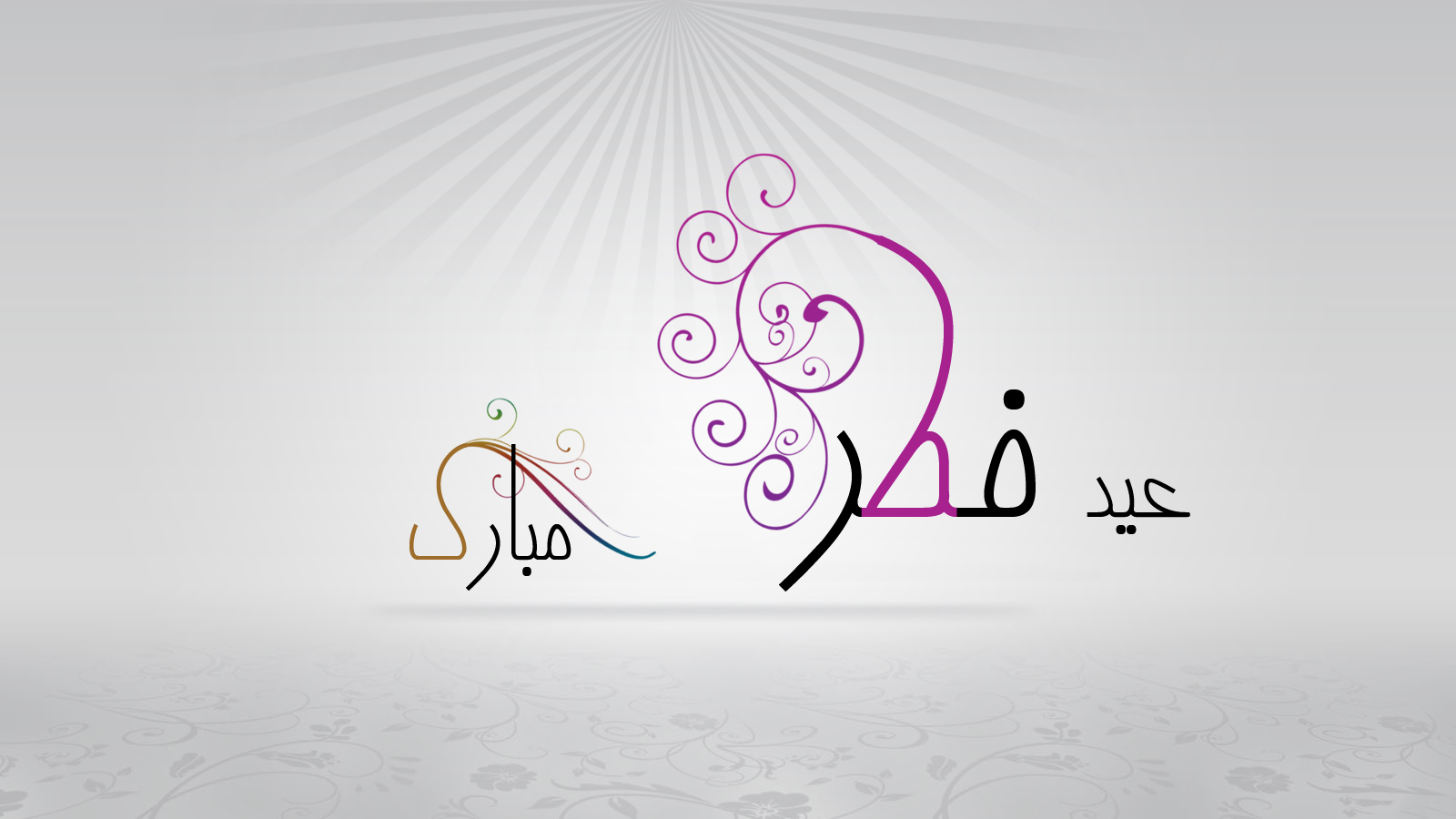 کارت پستال جدید تبریک عید سعید فطر ٩۵