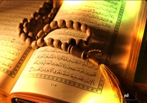 کشف اسراری از قرآن + فیلم