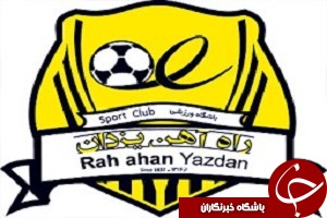 وداع راه آهنی ها با ورزشگاه اکباتان