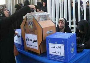 جمع آوری زکات فطر در 777پایگاه کمیته امداد