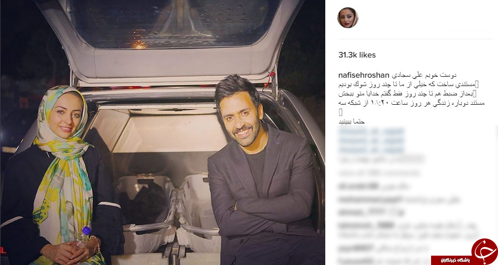 نفیسه روشن امروز دوباره زنده می شود