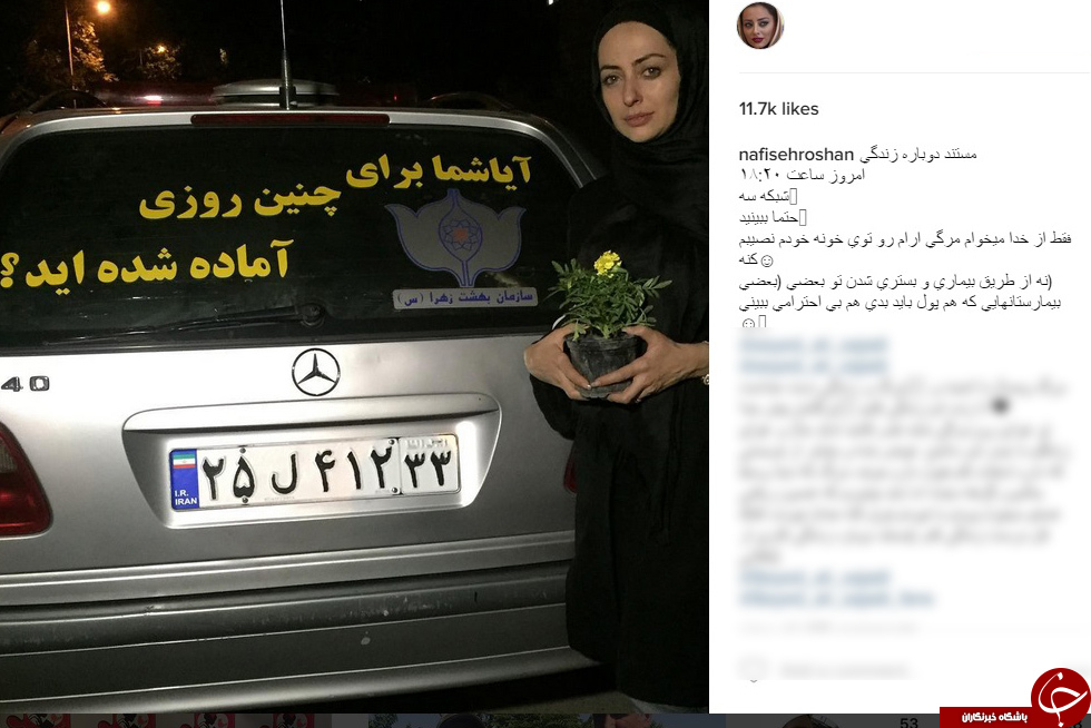 نفیسه روشن امروز دوباره زنده می شود