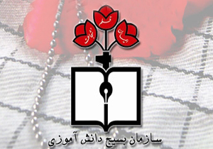 دوره آموزشی یاوران ولایت در لردگان