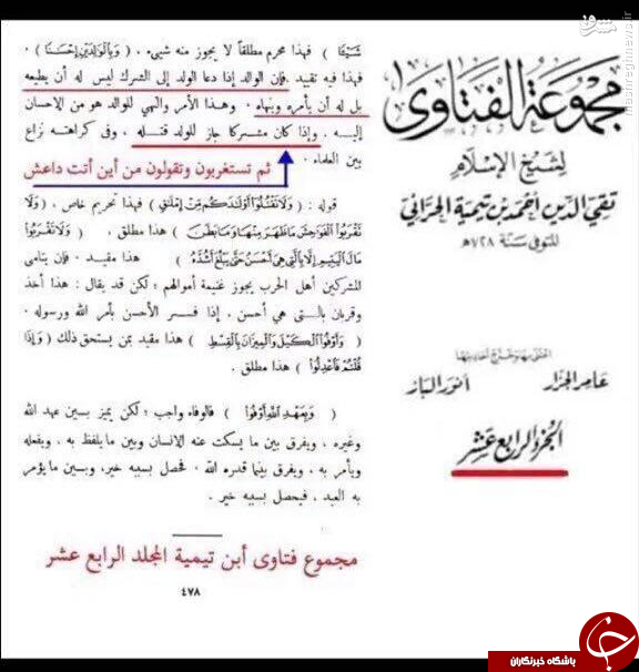 پشت پرده جنایت دوقلوهای سعودی و ضجه عربستانی&zwnj;ها بر &laquo;مادرکشی&raquo;/ مشترکات اعتقادی داعش و وهابیت +عکس