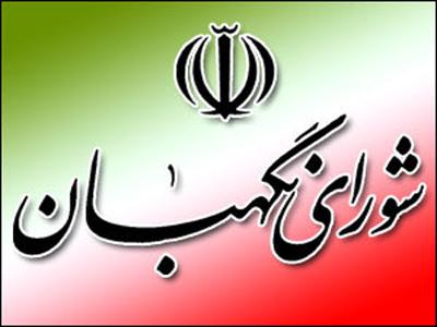 رییس قوه قضاییه، حقوقدانان جدید شورای نگهبان را معرفی کرد