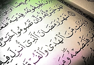 تلاوت جزء بیست و نهم قرآن کریم با صدای استاد پرهیزگار + دانلود