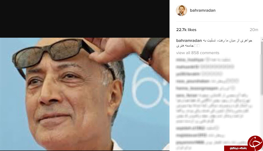 از پرستویی تا رادان اینستاگرام بازیگران با کیارستمی اپ شد