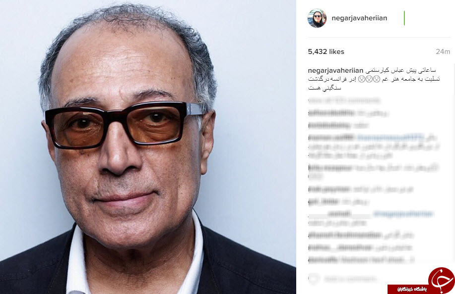 از پرستویی تا رادان اینستاگرام بازیگران با کیارستمی به روز شد +اینستاپست