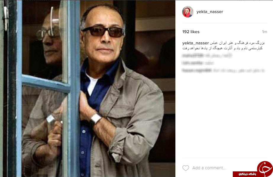از پرستویی تا رادان اینستاگرام بازیگران با کیارستمی به روز شد +اینستاپست