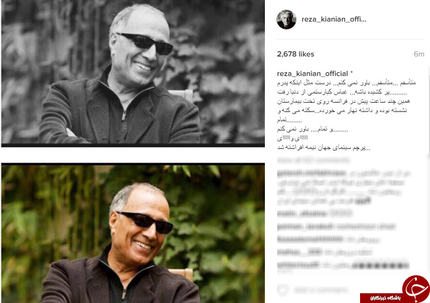 از پرستویی تا رادان اینستاگرام بازیگران با کیارستمی به روز شد +اینستاپست