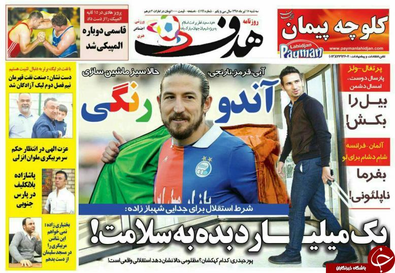 از کلاهبرداری با نام رحمتی و رونمایی از سه تفنگدار تا تمدید قرارداد با هادی