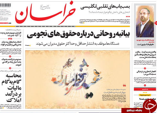 از سیاست های شکست خورده زنگنه تا دلایل حضور نیافتن عارف در افطاری رئیس جمهور چیست؟