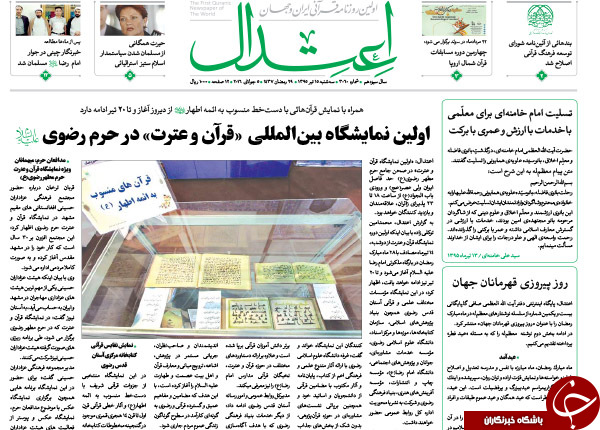 از سیاست های شکست خورده زنگنه تا دلایل حضور نیافتن عارف در افطاری رئیس جمهور چیست؟
