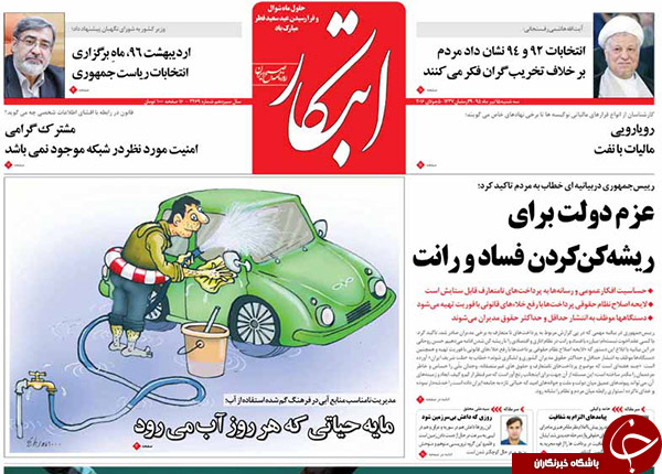 از سیاست های شکست خورده زنگنه تا دلایل حضور نیافتن عارف در افطاری رئیس جمهور چیست؟