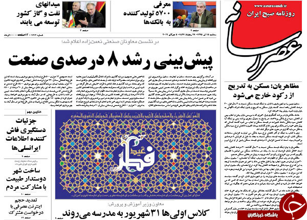 از سیاست های شکست خورده زنگنه تا دلایل حضور نیافتن عارف در افطاری رئیس جمهور چیست؟