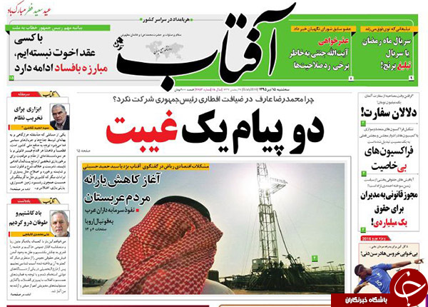 از سیاست های شکست خورده زنگنه تا دلایل حضور نیافتن عارف در افطاری رئیس جمهور چیست؟