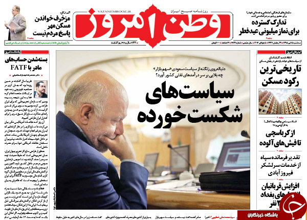 از سیاست های شکست خورده زنگنه تا دلایل حضور نیافتن عارف در افطاری رئیس جمهور چیست؟
