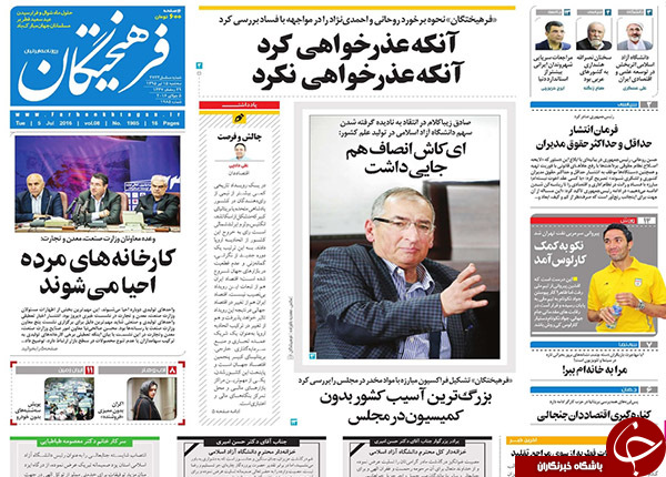 از سیاست های شکست خورده زنگنه تا دلایل حضور نیافتن عارف در افطاری رئیس جمهور چیست؟