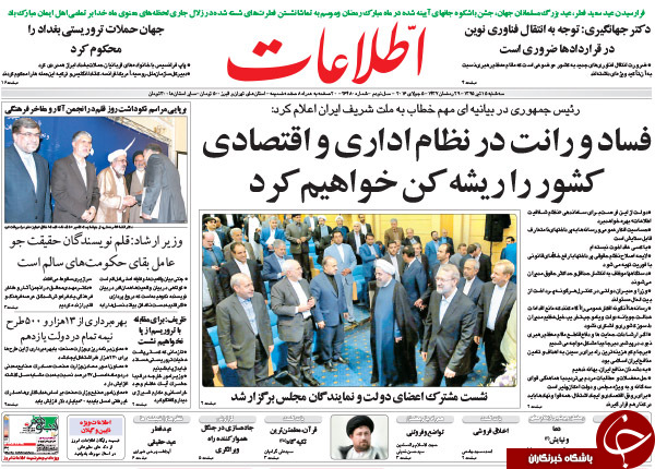 از سیاست های شکست خورده زنگنه تا دلایل حضور نیافتن عارف در افطاری رئیس جمهور چیست؟