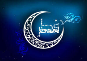 کدام کشورها چهارشنبه را عید فطر اعلام کردند