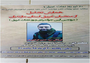 تجلیل از ناجیان غریق مازندران در آمل