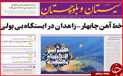 صفحه نخست روزنامه استان&zwnj;ها سه شنبه پانزدهم تیر ماه