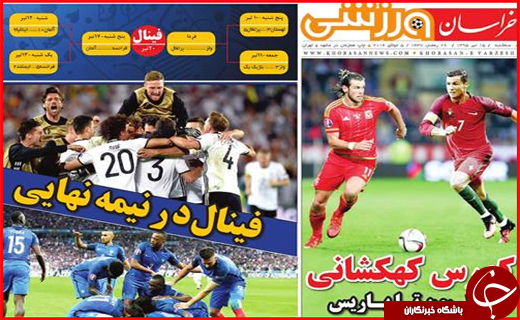 صفحه نخست روزنامه استان&zwnj;ها سه شنبه پانزدهم تیر ماه