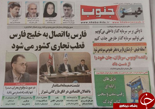 صفحه نخست روزنامه&zwnj;های استان فارس سه شنبه 15 تیر