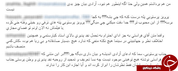 پرویز پرستویی به جای کیارستمی جواب فراستی را داد+اینستاپست