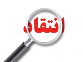 انتقاد نماینده ولی فقیه در خوزستان از قطار شهری اهواز