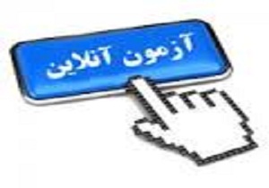 کسب رتبه سوم کشوری آزمون آنلاین آموزش ریاضی توسط دبیر مهدیشهری
