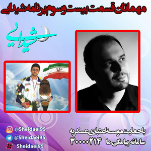 یک اتفاق خاطره‌انگیز در شبکه دو/ شب عیدانه «شیدایی» با شروع یک زندگی