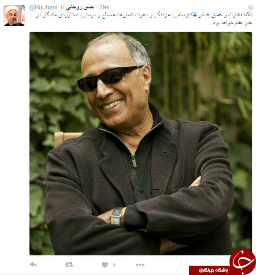 پیام تسلیت ریس جمهور برای درگذشت  عباس کیا رستمی +توئیت