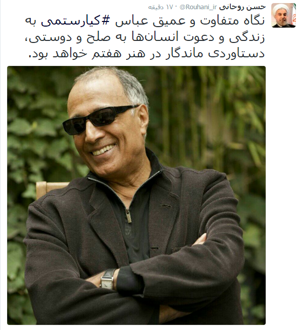 رئیس جمهور در گذشت 