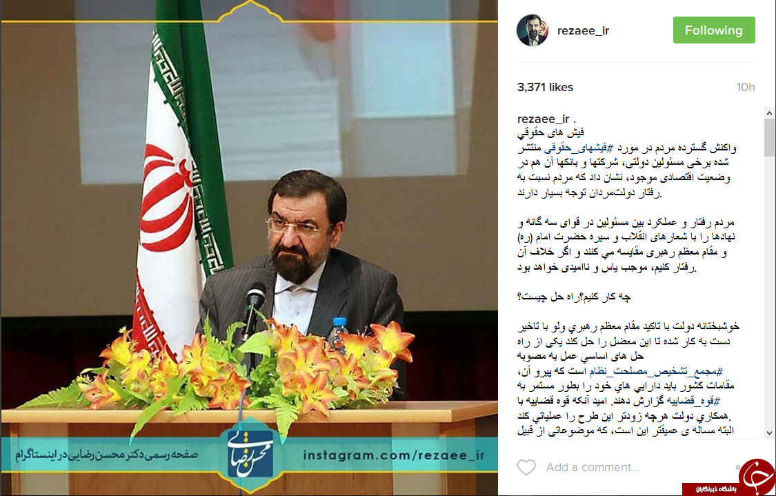مقامات كشور باید دارايي هاي خود را بطور مستمر به قوه قضاييه گزارش دهند