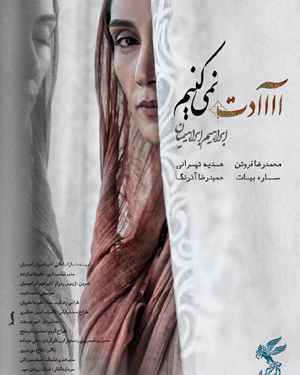 نقد فیلم/ عادت به سکوت برای فرار از محکمه سینما