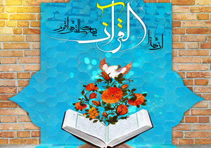 تجلیل از خادمین و فعالان قرآن و نماز