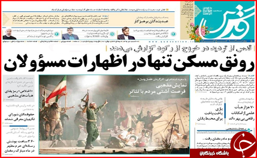 صفحه نخست روزنامه استان&zwnj;ها سه شنبه پانزدهم تیر ماه