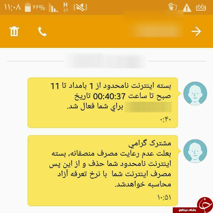 آیا اینترنت نامحدود وجود خارجی دارد؟