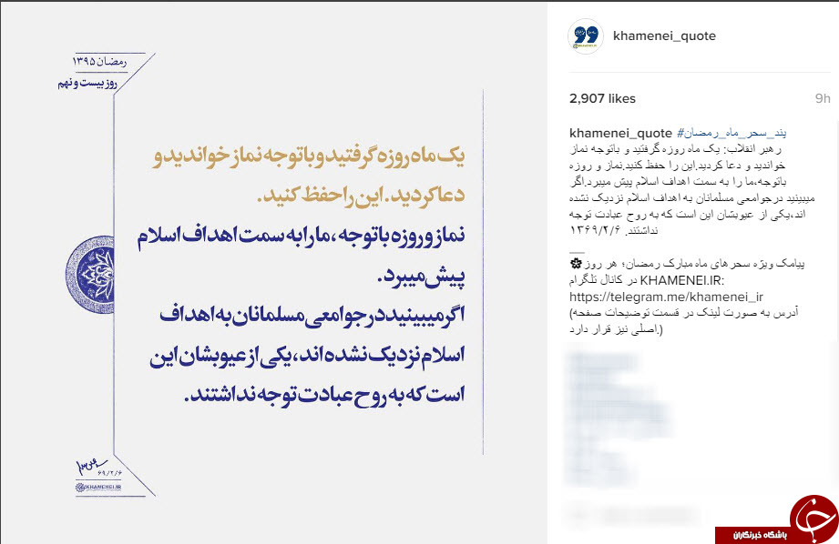 نقل قول هایی سازنده از رهبر انقلاب+ اینفوگرافی